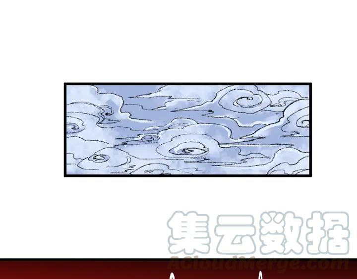 The Sacred Ruins Ch.82 p96