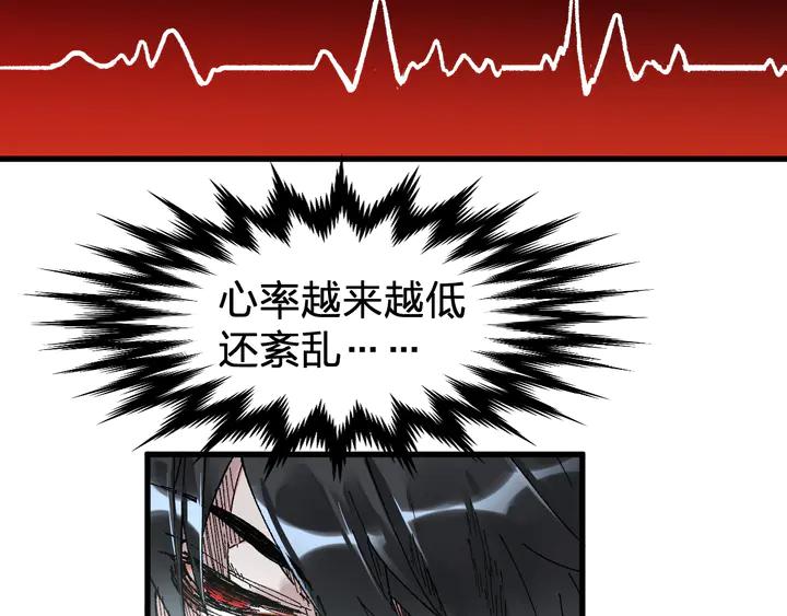 The Sacred Ruins Ch.82 p97