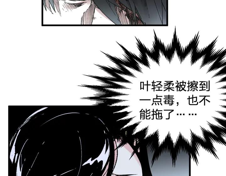 The Sacred Ruins Ch.82 p98
