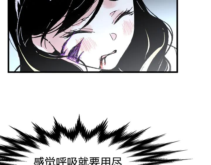 The Sacred Ruins Ch.82 p99