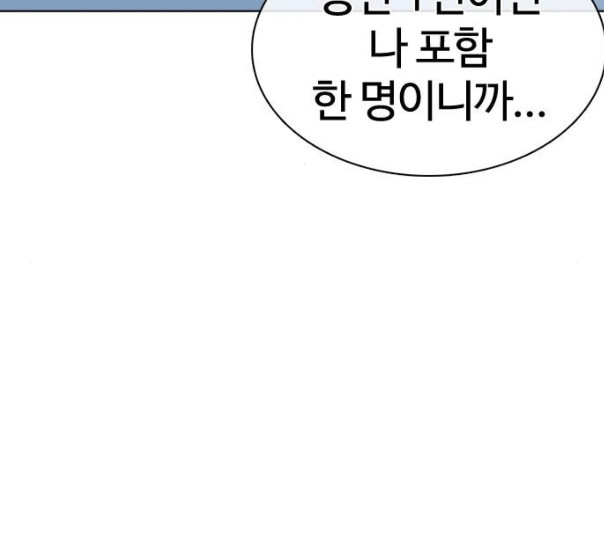 How to fight Ch.37 p10