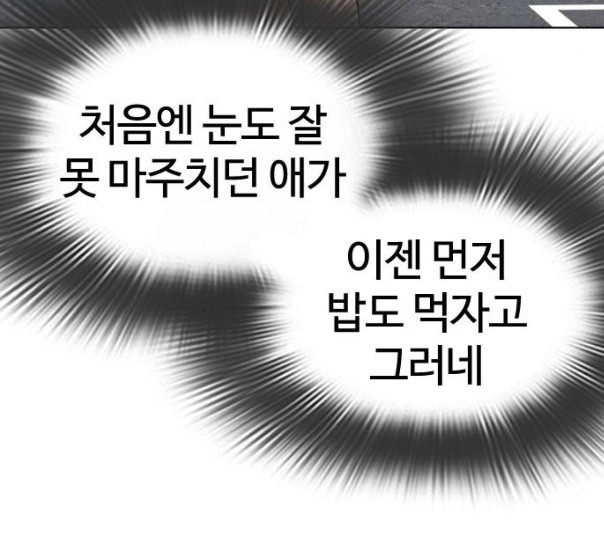 How to fight Ch.37 p101