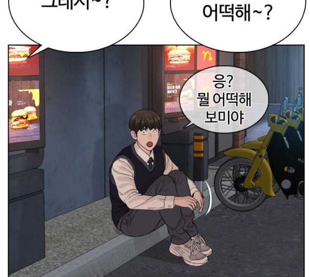 How to fight Ch.37 p103