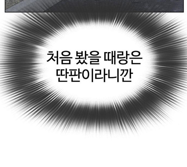 How to fight Ch.37 p104