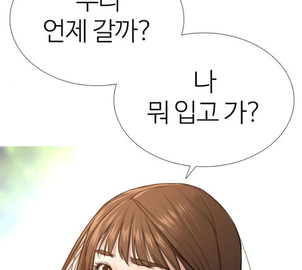 How to fight Ch.37 p106