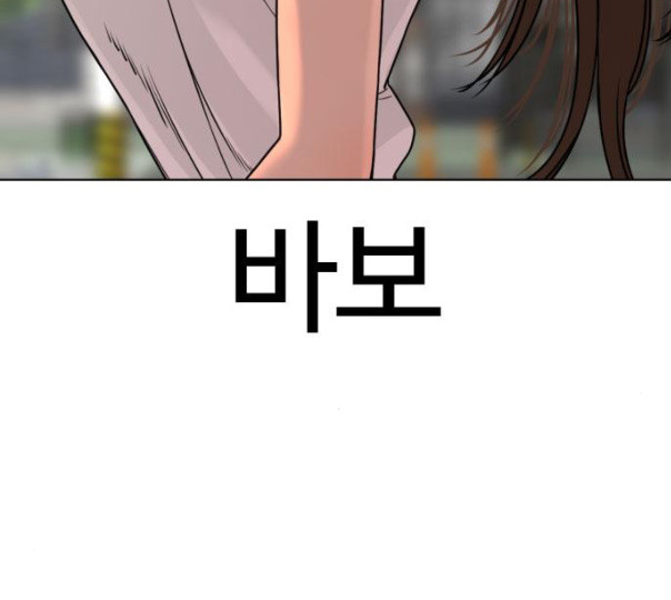How to fight Ch.37 p108