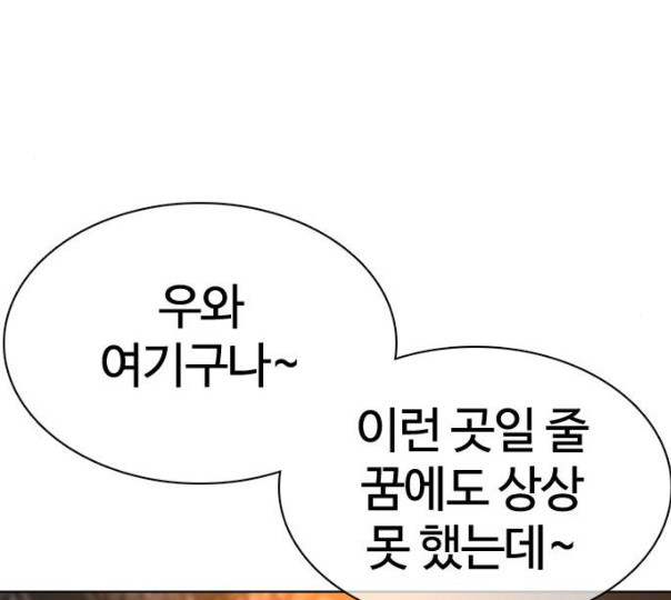How to fight Ch.37 p111