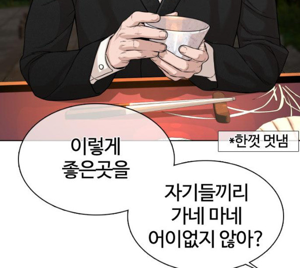 How to fight Ch.37 p113