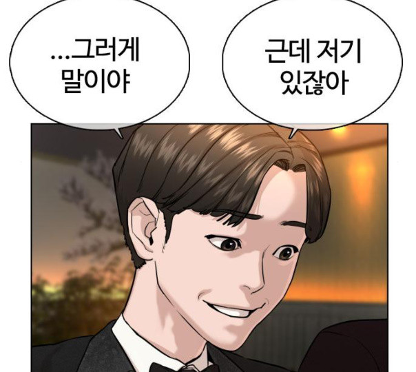 How to fight Ch.37 p115