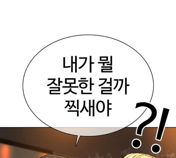 How to fight Ch.37 p117