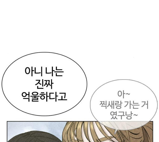 How to fight Ch.37 p120