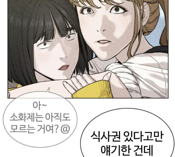 How to fight Ch.37 p121
