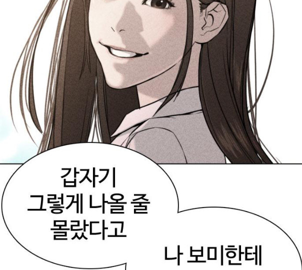 How to fight Ch.37 p124