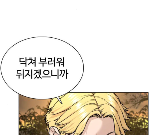 How to fight Ch.37 p126