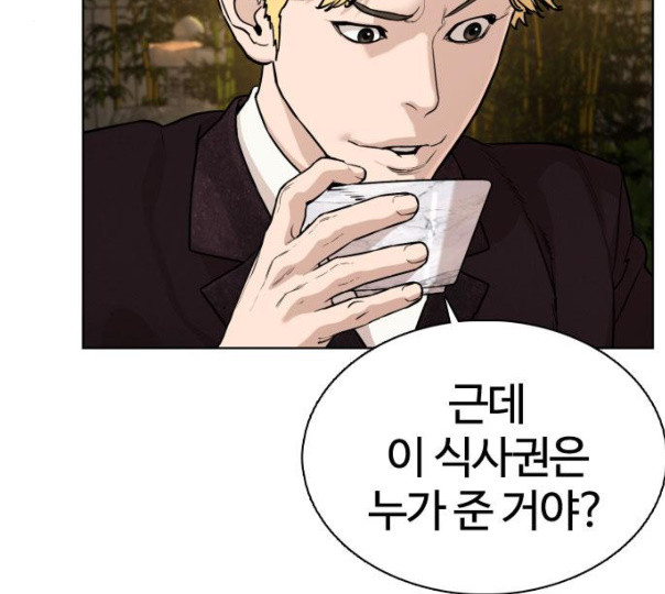 How to fight Ch.37 p127