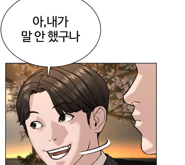 How to fight Ch.37 p129