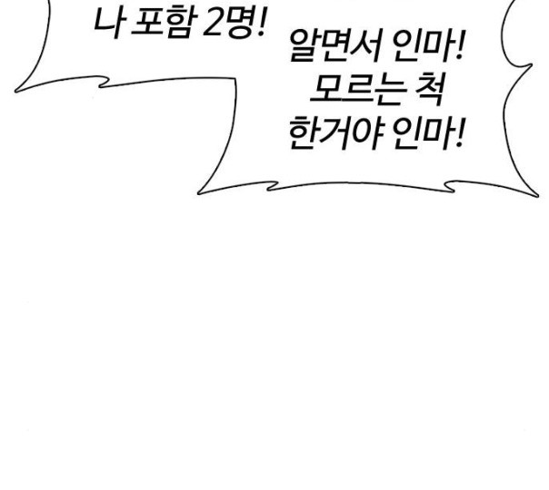 How to fight Ch.37 p13