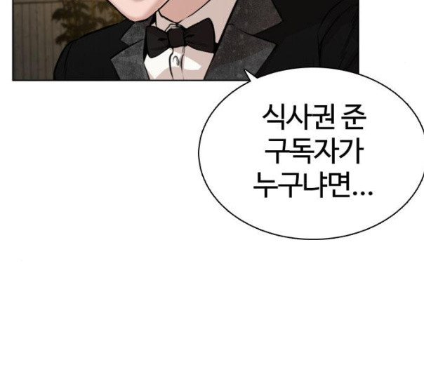 How to fight Ch.37 p130