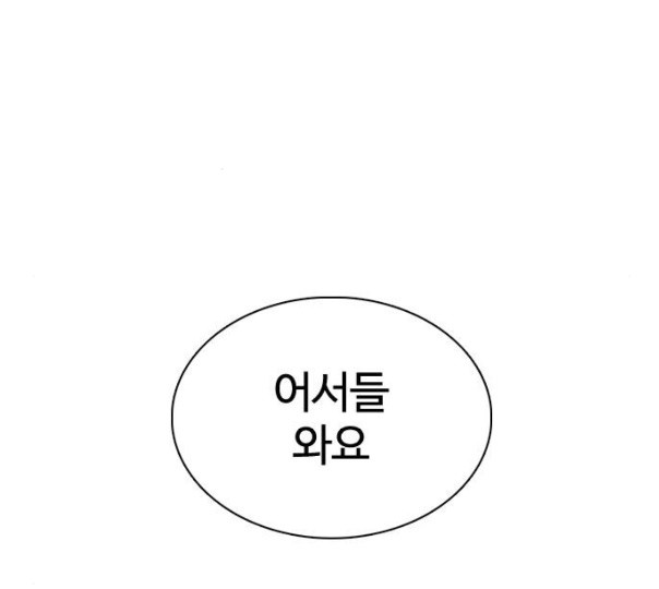 How to fight Ch.37 p131