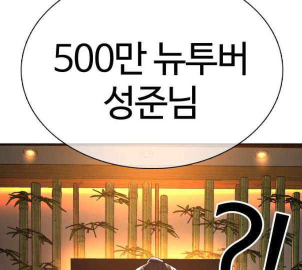 How to fight Ch.37 p133