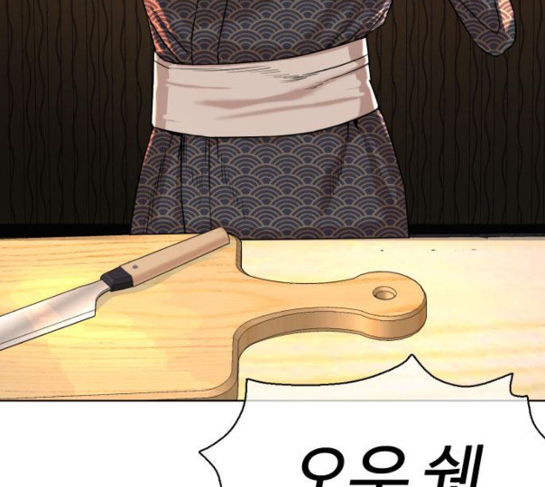 How to fight Ch.37 p135