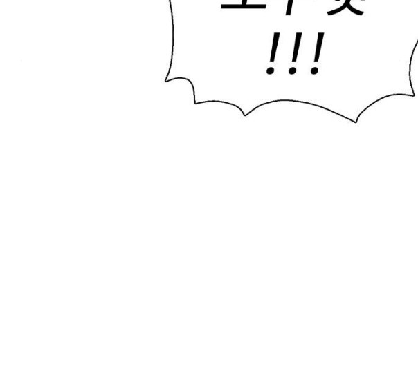 How to fight Ch.37 p136