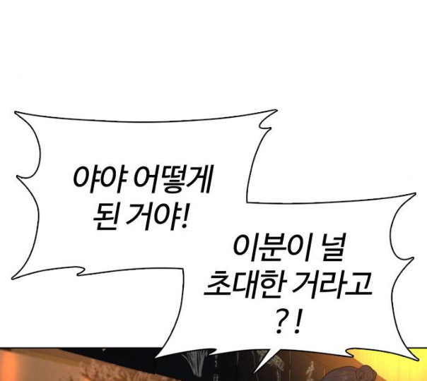 How to fight Ch.37 p137