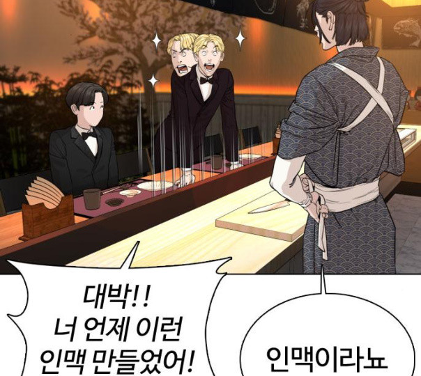 How to fight Ch.37 p138