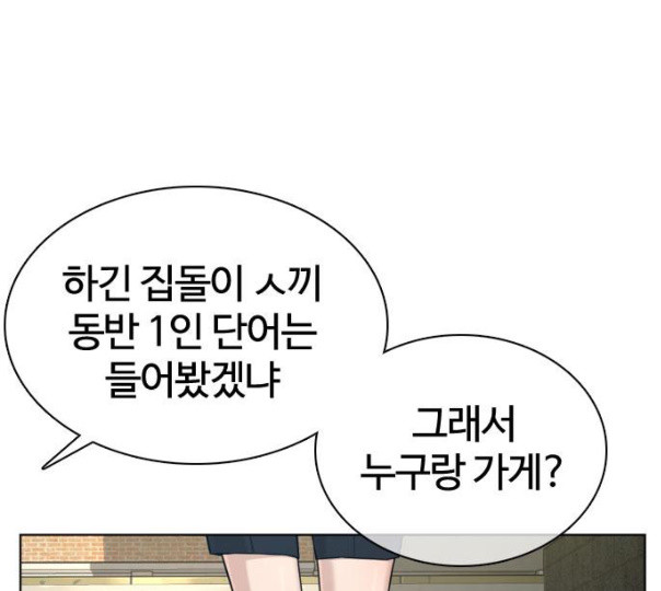 How to fight Ch.37 p14