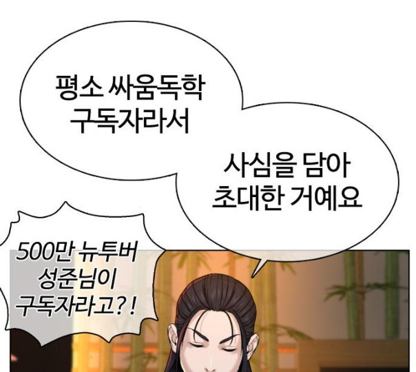 How to fight Ch.37 p140