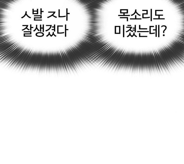 How to fight Ch.37 p142