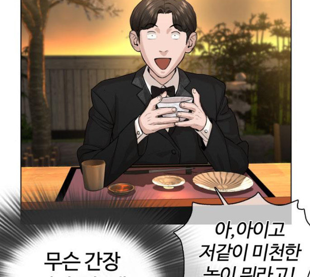 How to fight Ch.37 p144