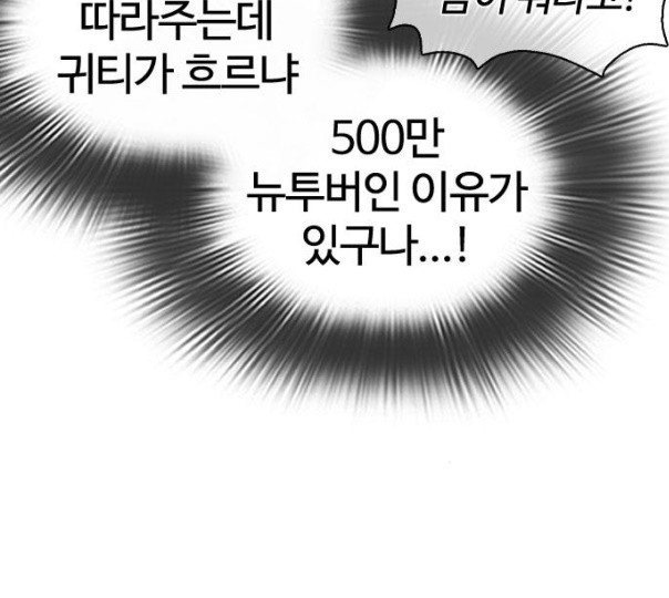 How to fight Ch.37 p145
