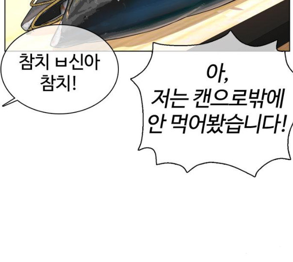 How to fight Ch.37 p148