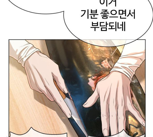 How to fight Ch.37 p150