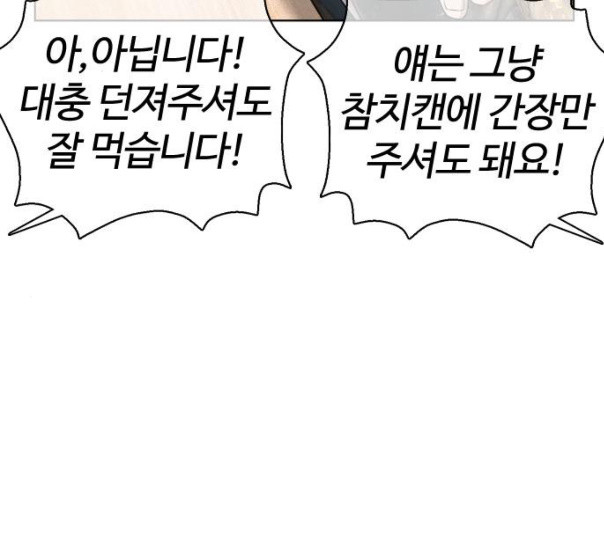 How to fight Ch.37 p151
