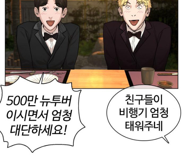How to fight Ch.37 p153