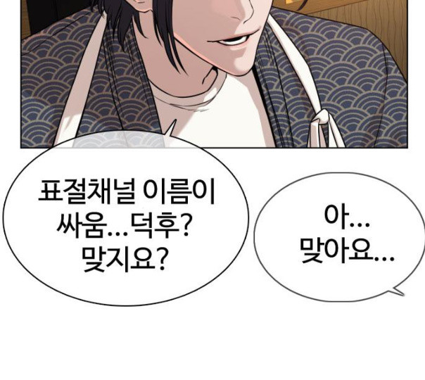 How to fight Ch.37 p156