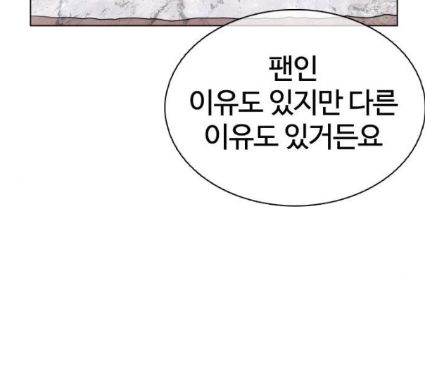 How to fight Ch.37 p162