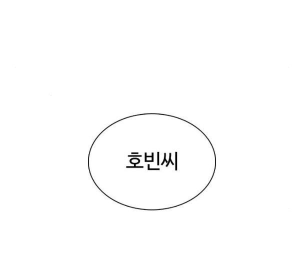 How to fight Ch.37 p163