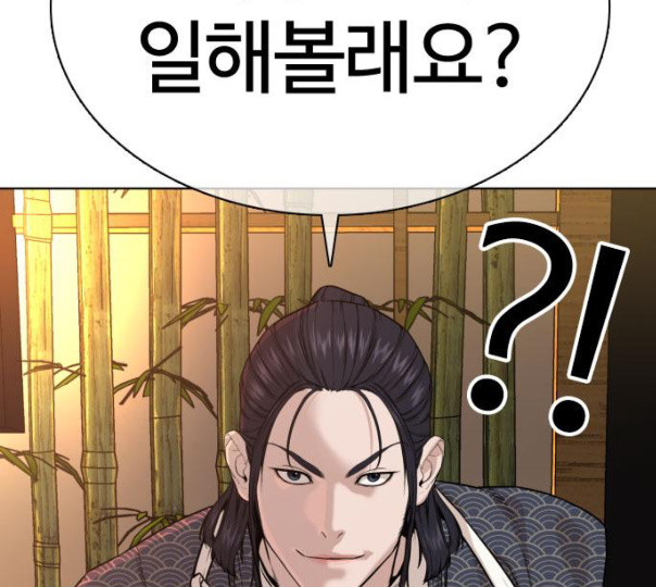 How to fight Ch.37 p165