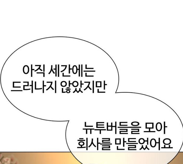 How to fight Ch.37 p168