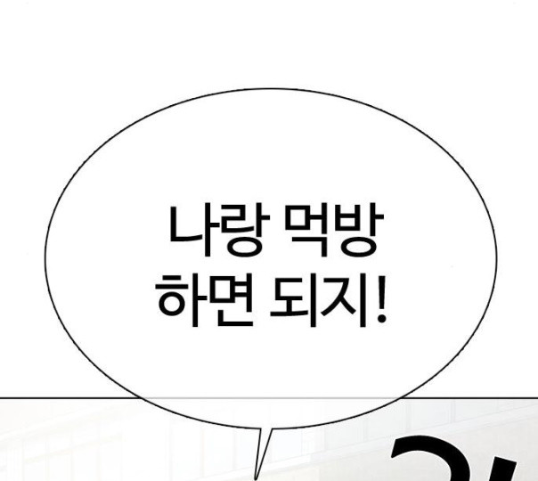 How to fight Ch.37 p17