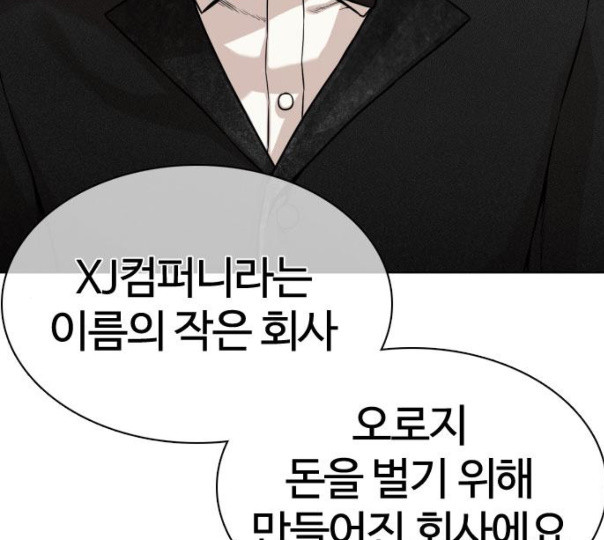 How to fight Ch.37 p170