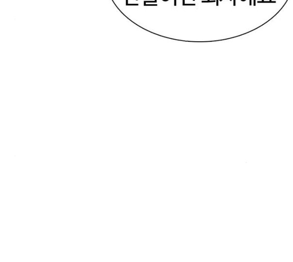 How to fight Ch.37 p171