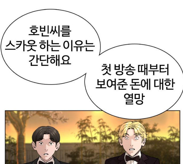 How to fight Ch.37 p172