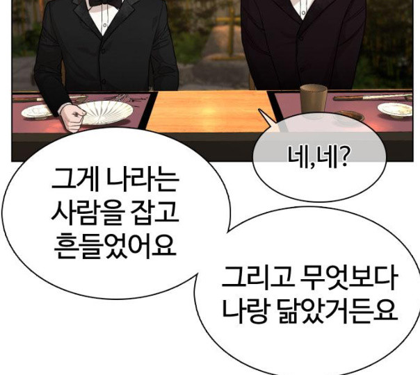 How to fight Ch.37 p173