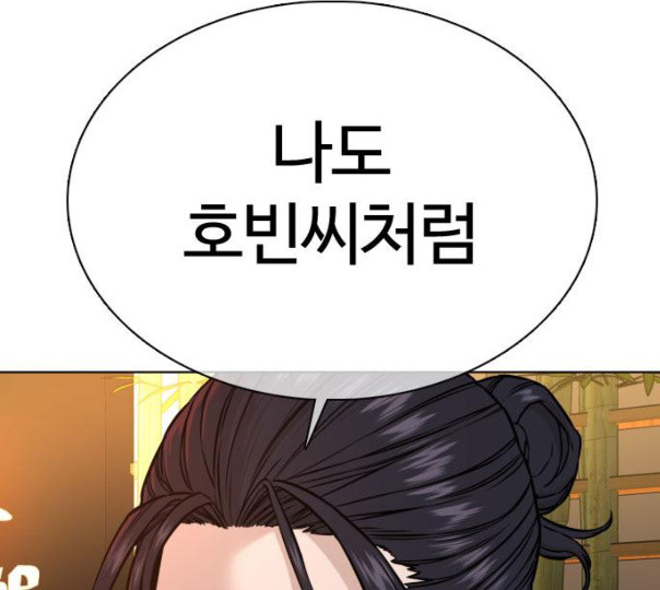 How to fight Ch.37 p175