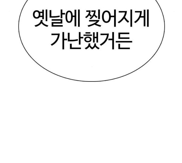 How to fight Ch.37 p177