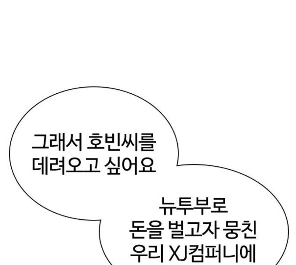 How to fight Ch.37 p178